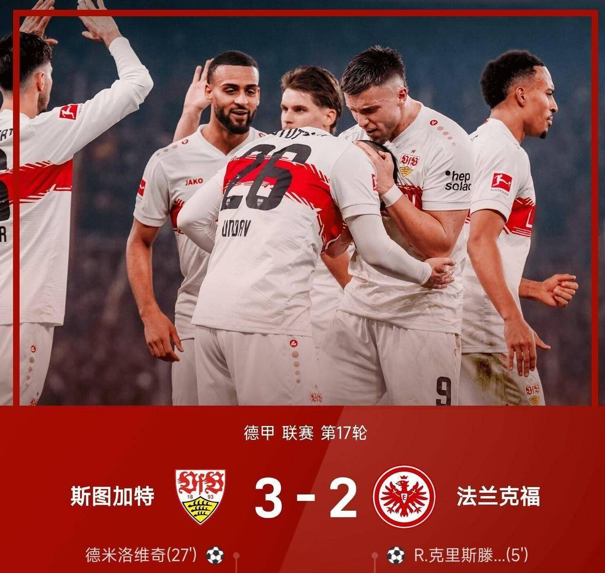 开云中国-斯图加特主场难敌对手,再度失利的原因