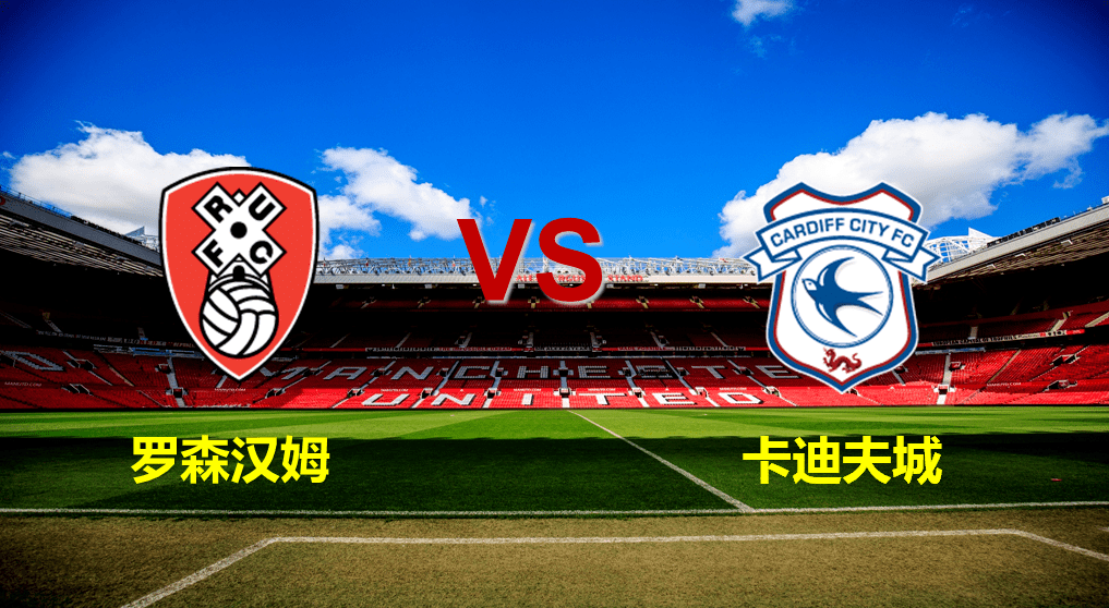 卡迪夫城市怎么样 卡迪夫城市怎么样