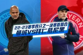 开云手机入口-拜仁慕尼黑vs奥斯堡